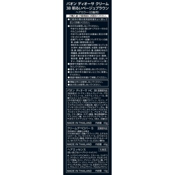 파온 디오사 크림 3B 밝은 베이지 브라운 40g+40g+10g 헨켈재팬