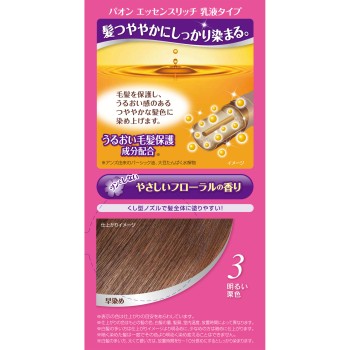파온 에센스 리치 유액 타입 3 밝은 밤색 50g+50mL 헨켈재팬