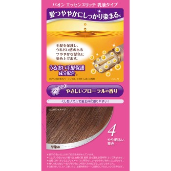 파온 에센스 리치 유액 타입 4 약간 밝은 밤색 50g+50mL 헨켈재팬
