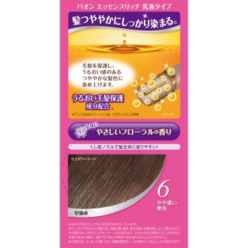 파온 에센스 리치 유액 타입 6 약간 진한 밤색 50g+50mL 헨켈재팬