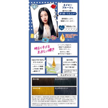 프레쉬라이트 밀키 헤어 컬러 네이비 블루지 40g+80ml+15g 헨켈재팬