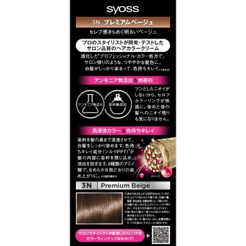 사이오스 헤어컬러 크림 3 프리미엄 베이지 50g+50g 헨켈 재팬