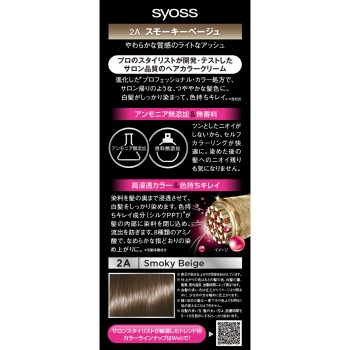 사이오스 헤어 컬러 크림 2A 스모키 베이지 50g+50g 헨켈재팬
