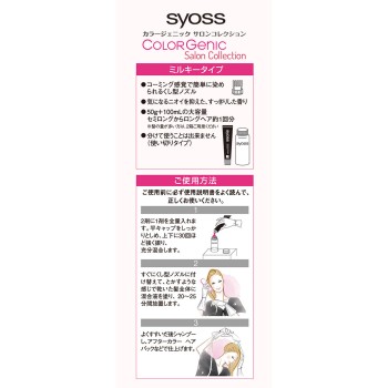 사이오스 컬러제닉 밀키 헤어 컬러 CP02 핑크 코랄 50g+100ml+15g 헨켈재팬