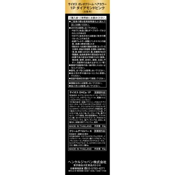 사이오스 올레오크림 헤어컬러 1P 다이아몬드핑크 50g+50g 헨켈재팬
