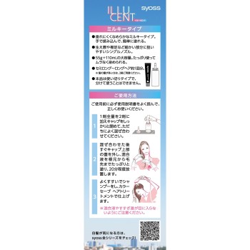 사이오스 일루센트 밀키 헤어 컬러 소프트 그레이지 55g+110ml 헨켈재팬