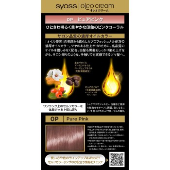 사이오스 올레오 크림 헤어 컬러 퓨어 핑크 50g+50g 헨켈 재팬 (의약외품)