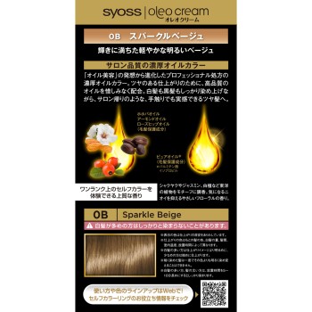 사이오스 올레오크림 헤어컬러 0B 50g+50g 헨켈재팬