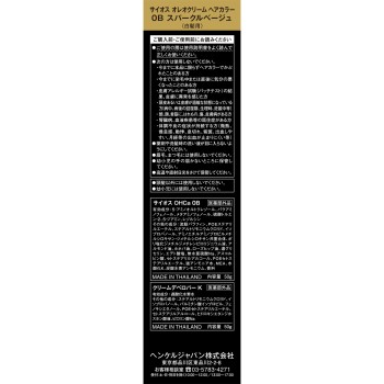 사이오스 올레오크림 헤어컬러 0B 50g+50g 헨켈재팬