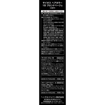 사이오스 헤어 컬러 크림 1B 블론드 베이지 50g+50g 헨켈재팬