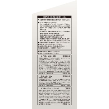 사이오스 컬러제닉 밀키 헤어컬러 G01 코튼그레이주 50g+100mL 헨켈재팬