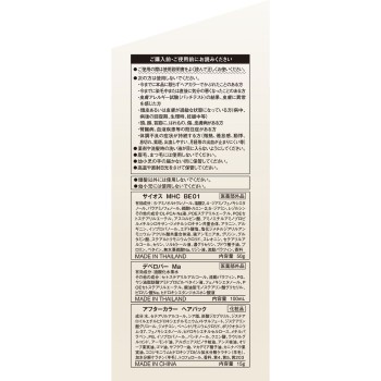 사이오스 컬러제닉 밀키 BE01 50g+100ml 헨켈재팬