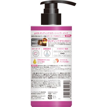 got2b 본딩 컬러샴푸 핑크 55g+110mL+15 헨켈재팬