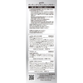 got2b 본딩 메탈릭스 헤어 컬러 실버 사쿠라 55g+110ml+15 헨켈재팬