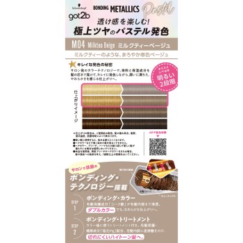 갓투비 본딩·메탈릭스 밀크티 베이지 55g+110mL+15 헨켈 재팬 (의약외품)