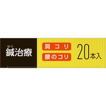 마츠키요 스포올반 20개