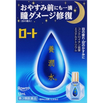 로트 양윤수알파 13ml 로토제약
