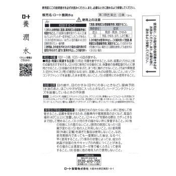 로트 양윤수알파 13ml 로토제약