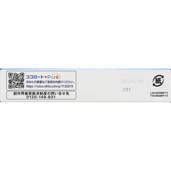 맨소래담 메디퀵 연고R 8g 로토제약