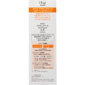 오바지 액티브베이스 클리어밀크 120ml 로토제약