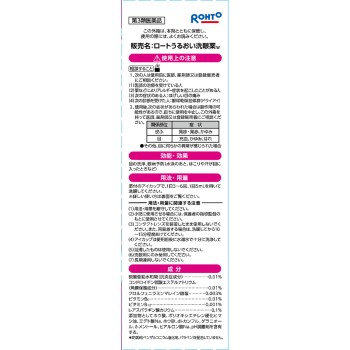 MK 촉촉 세안약 w 500ml 로토제약