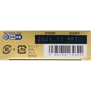 알가드 클리니칼샷 13ml 로토제약