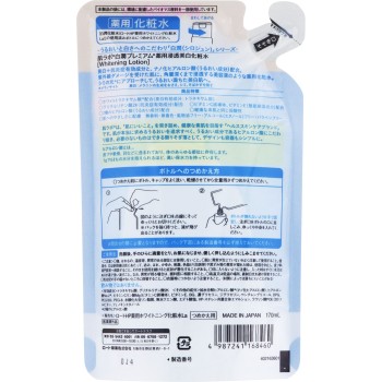 하다라보 시라준 프리미엄 약용 침투 미백 화장수 리필 170ml 로토제약