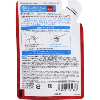 하다라보 고쿠준 탄력퍼펙트 젤 교체 80g 로토제약