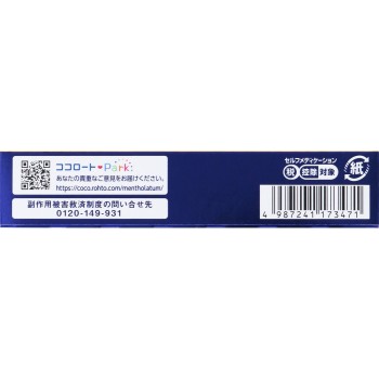 멘소레담 메디퀵프로 연고 8g 로토제약