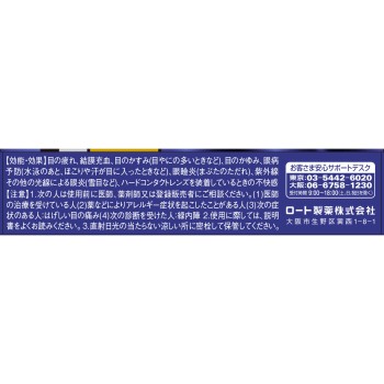 V로트프리미엄 15ml 로토제약