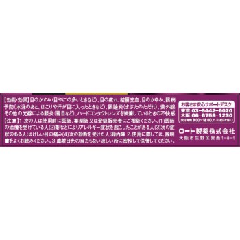 V 로토 액티브 프리미엄 15ml 로토제약
