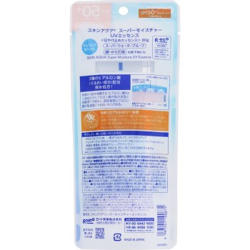 스킨아쿠아 슈퍼 모이스처 에센스 80g 로토제약