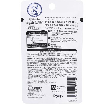 멘소레담 립리페어원 각질케어립 3.6g 로토제약