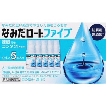 나미다 로토 파이브 4ml×5개 로토제약 【제3류 의약품】