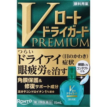 V 로토 드라이가드 프리미엄 15ml 로토제약 【제3류 의약품】
