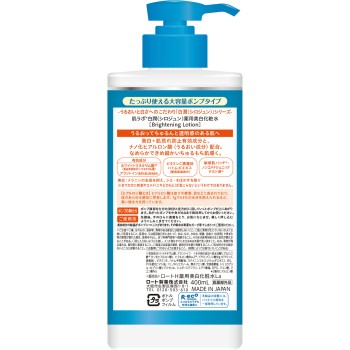 하다라보 시라준 약용 미백 화장수 대용량 펌프 400ml 로토제약