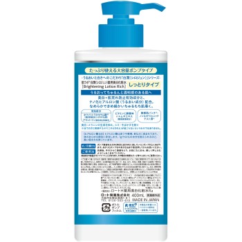 하다라보 화이트 준약용미백화장수촉촉 대용량펌프 400ml 로토제약