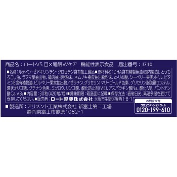 로토 V5 눈×수면 W케어 30정 로토제약