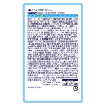 로토 V5 눈×수면 W케어 30정 로토제약