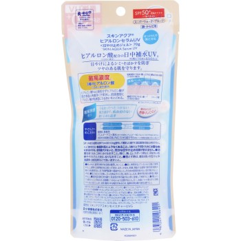 스킨아쿠아 히알루론 세럼 UV 70g 로토제약