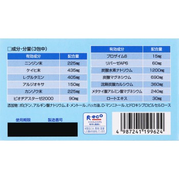 판시론01 플러스 48포 로토제약