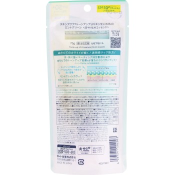 스킨아쿠아 톤업 UV 에센스 민트 70g 로토제약