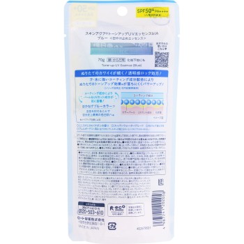 스킨아쿠아 톤업 UV 에센스 블루 70g 로토제약