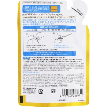 하다라보 고쿠쥰 퍼펙트 젤 리필 80g 로토제약