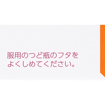 MK 와카모토의 정장약 로론S 350정 와카모토제약