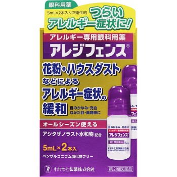 알레지펜스 5ml×2 와카모토제약