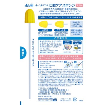 오럴 플러스 구강 케어 스폰지 10개 와코도