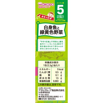 직접 만들기 응원 흰살생선과 녹황색 채소 2.3g×8 와코도