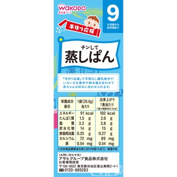 직접 만들기 응원 전자레인지로 찜빵 20g×4개 와코도