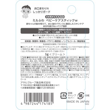 밀후와 베이비 케어 스틱 5g 와코도